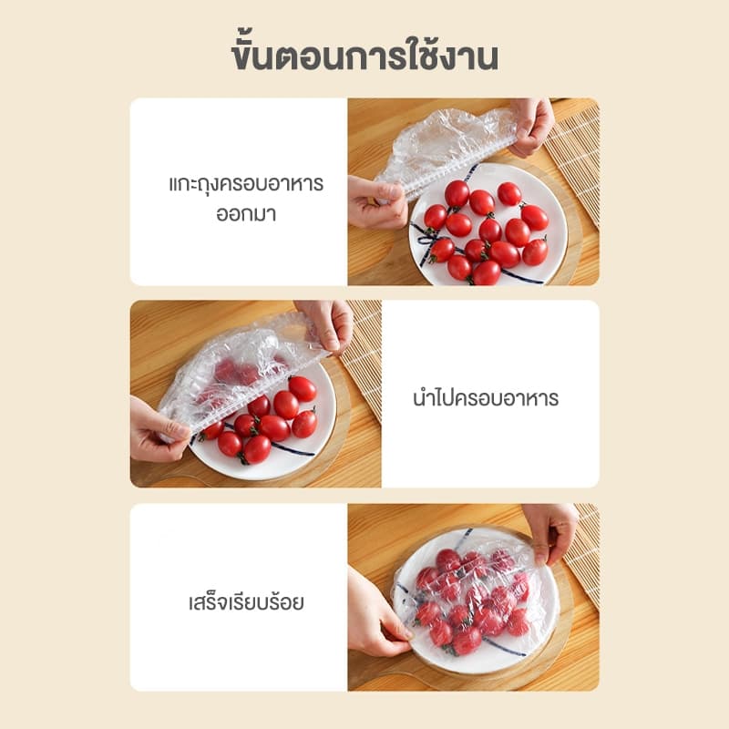 ถุงครอบอาหาร 40/100 ชิ้น ต่อแพ็ค แรปห่ออาหาร หมวกอาบน้ำ ฟิล์มห่ออาหาร ถุงถนอมอาหาร รูปที่ 5