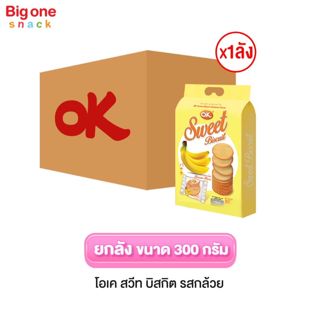 โอเค สวีท บิสกิต​ 300ก. รูปที่ 4