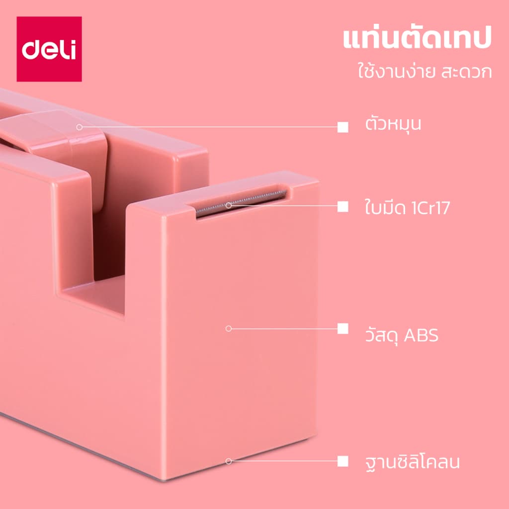 แท่นตัดเทป แท่นเทปใส Deli ใช้กับขนาดเทปกว้าง 18 mm ลายminimal สวยงาม เก๋เก๋ กระทัดรัด รูปที่ 8