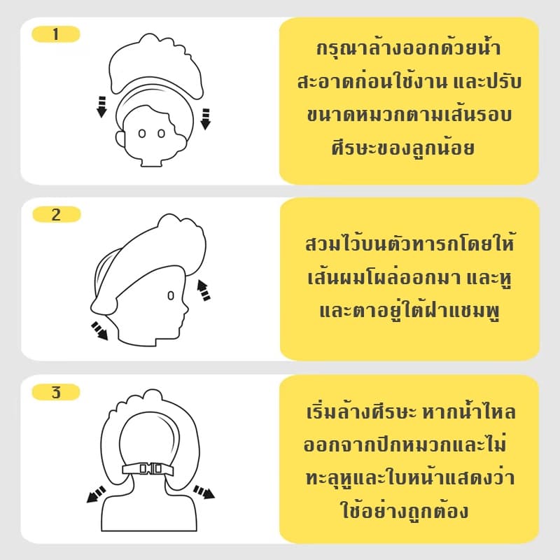 หมวกสระผมเด็ก หมวกอาบน้ำเด็ก หมวกสระผมกันน้ำเข้าหูและตา ทารกมีความสุขที่ได้สระผม และแม่ก็โล่งใจ รูปที่ 7