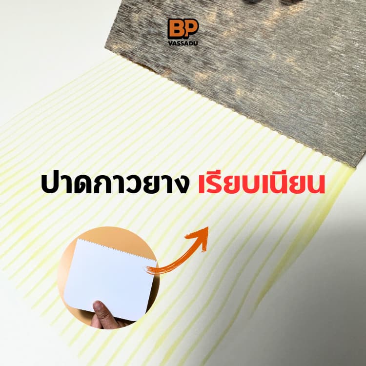 อุปกรณ์ปาดกาว ใช้ทากาวยางหรือกาวน้ำประเภทอื่นๆได้ แข็งแรง ใช้ซ้ำได้ รูปที่ 5