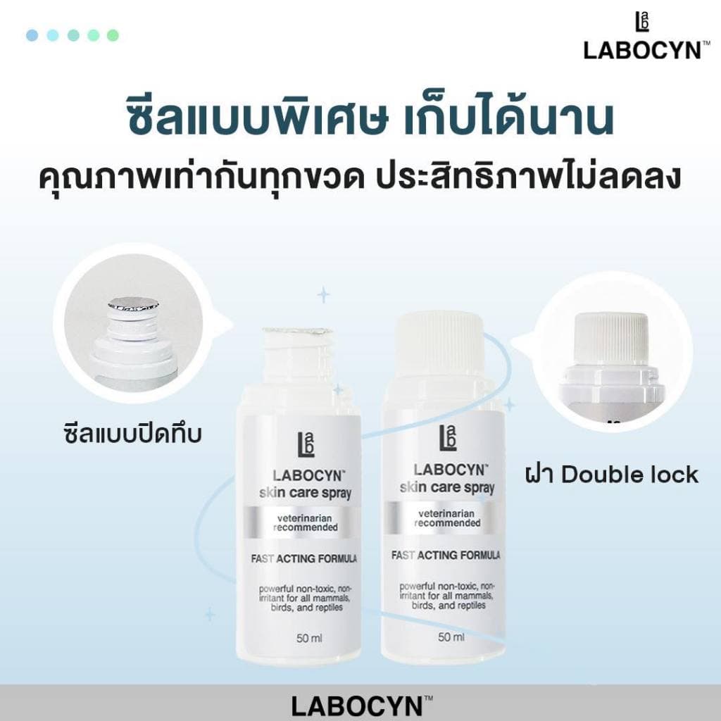 Labocyn Skin Care Spray สเปรย์ดูแลผิวหนังสุนัข แมว ผิวหนัง แผลสด เชื้อราแมว ยีสต์ แบคทีเรีย รูปที่ 2