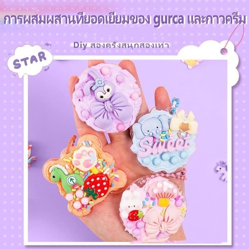 Guka 1999ชุดชิ้น DIY ของเล่น ชุดวัสดุแฮนด์เมด สติ๊กเกอร์ กาวครีม กล่องสุ่ม ชุดทําพวงกุญแจ ของเล่นเด็กผู้หญิง ของเล่ รูปที่ 9