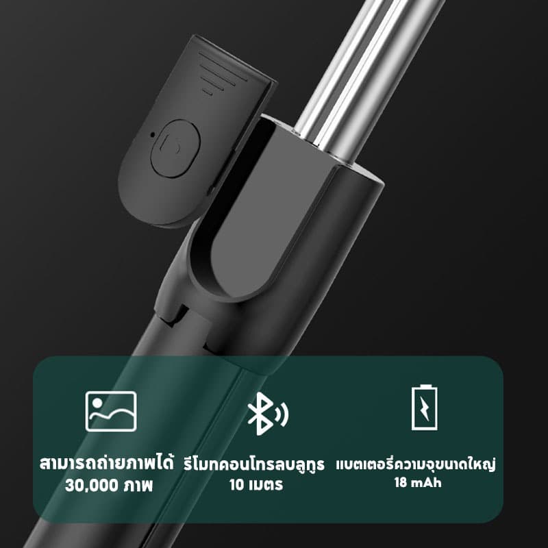Kimwood R1L ไม้เซลฟี่ ขาตั้งกล้องไม้เซลฟี่ไร้สาย 1.7m ไม้เซลฟี่หมุน 360 ไม้ถ่ายเซลฟี่ selfie stick รีโมทคอนโทรลบลูทูธ รูปที่ 7