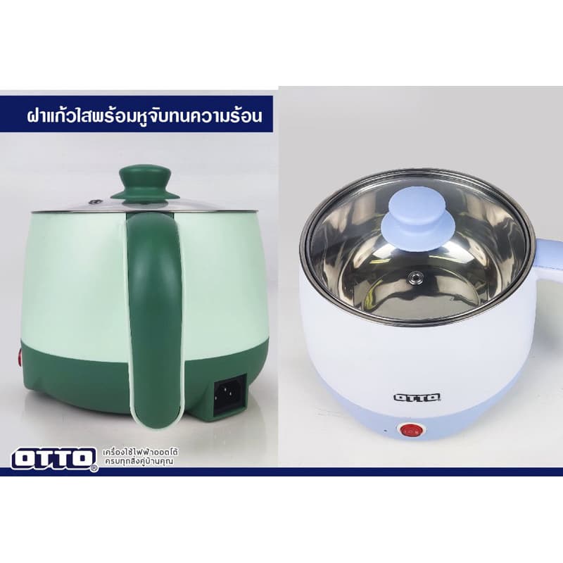 OTTO รุ่น MC-406P / MC-406PA / MC-406JA / MC-406J หม้อต้มอเนกประสงค์ หม้อชาบู 1.5 ลิตร รูปที่ 2