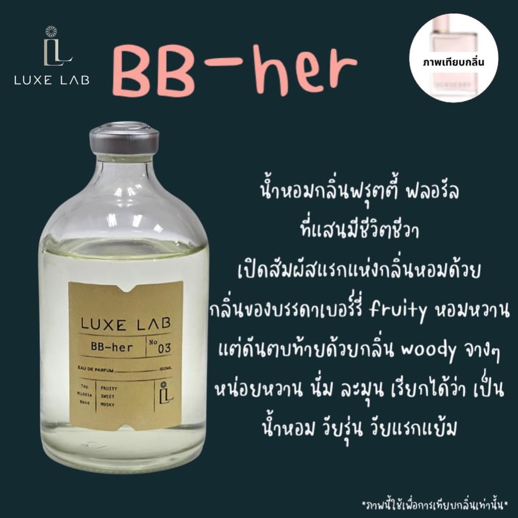น้ำหอมกลิ่น Her 100 ml รูปที่ 3