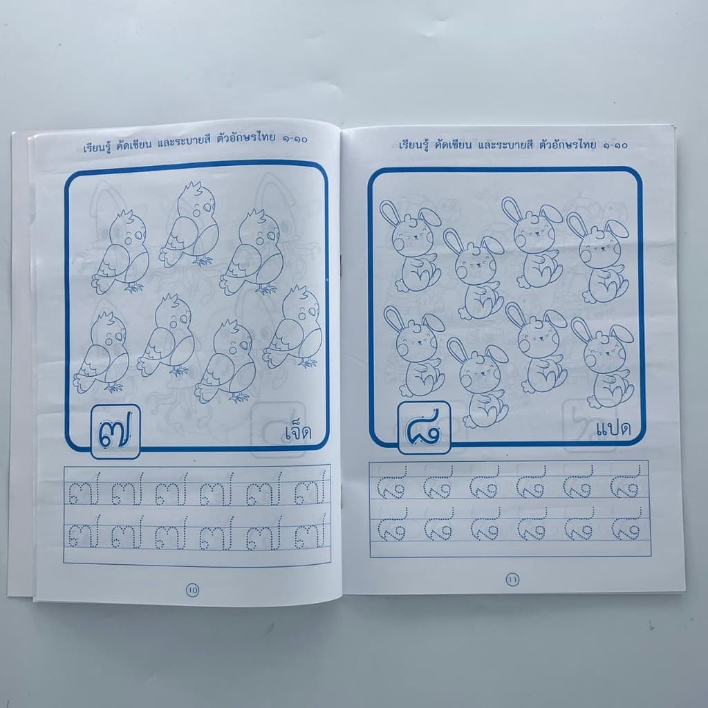 kidtuk หนังสือ แบบฝึกคัดลายมือ ระบายสี ลากเส้น พัฒนาการเด็ก เตรียมความพร้อม เด็กอนุบาล ราคาพิเศษ จากโรงพิมพ์ รูปที่ 7