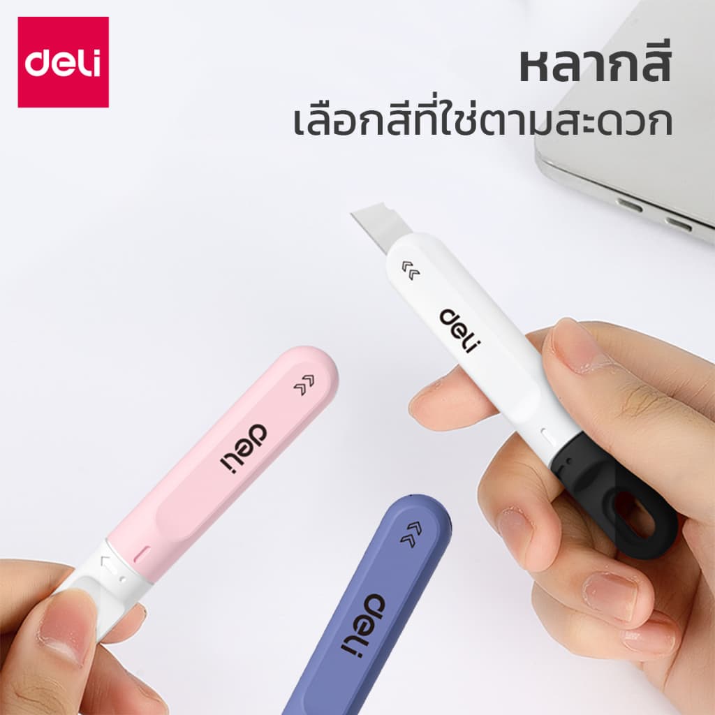 Deli คัตเตอร์จิ๋ว คัตเตอร์ มีดคัตเตอร์ ใบมีดคม ใช้งานง่าย พกพาสะดวก มีรูห่วง รูปทรงมินิ ปลอกพลาสติก Cutter รูปที่ 2