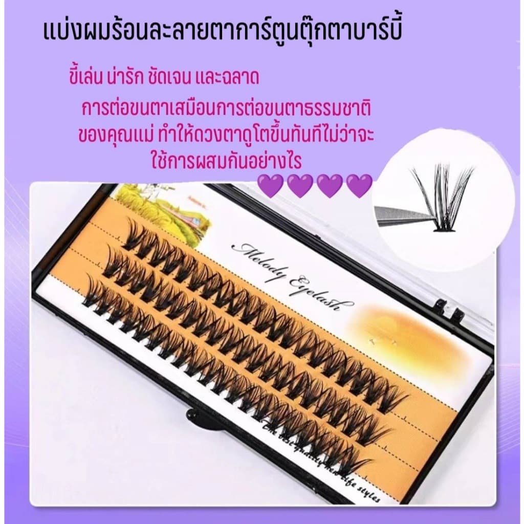 จัดส่งภายในวันเดียวกันขนตาปลอม 20D-40D8MM-16MMขนตาปลอมแบบช่อ สำหรับแต่งหน้า ดูเป็นธรรมชาติ ใช้ซ้ำได้ รูปที่ 4