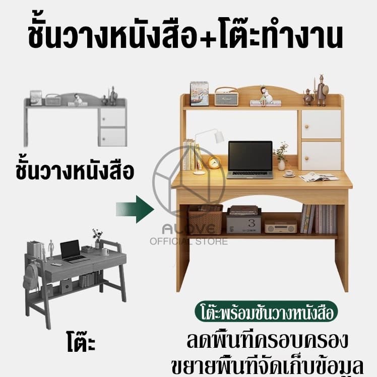ALOVE โต๊ะทำงาน100cm โต๊ะเขียนหนังสือพร้อมชั้นวาง ใช้แผ่นเกรด E1 ไม่มีกลิ่นใช้ได้ทั้งในห้องอ่านหนังสือและห้องนอนนักเรียน รูปที่ 4