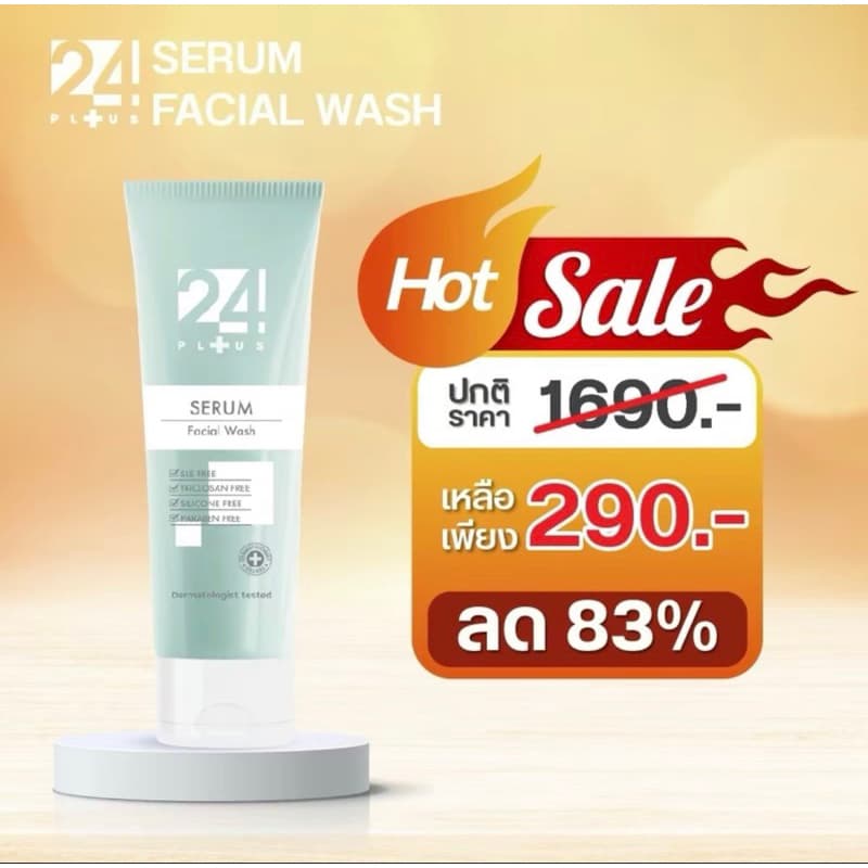 24 plus serum facial wash รูปที่ 1