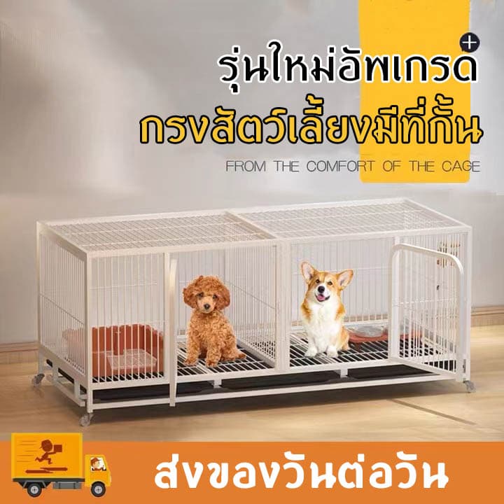 กรงแมว/สุนัข กรงสัตว์เลี้ยง ป้องกันไม่ให้สัตว์เลี้ยงวิ่งหนี คอกกั้นสัตว์เลี้ยง มีล้อมีถาด บ้านกระต่าย Pet Cage รูปที่ 6