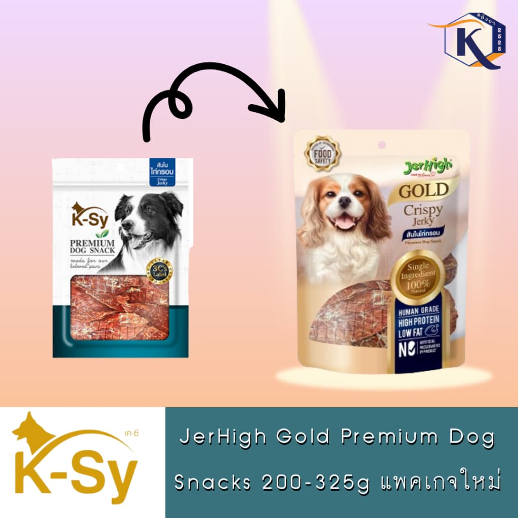 JerHigh Gold Premium DogSnacks 200-325g รูปที่ 2