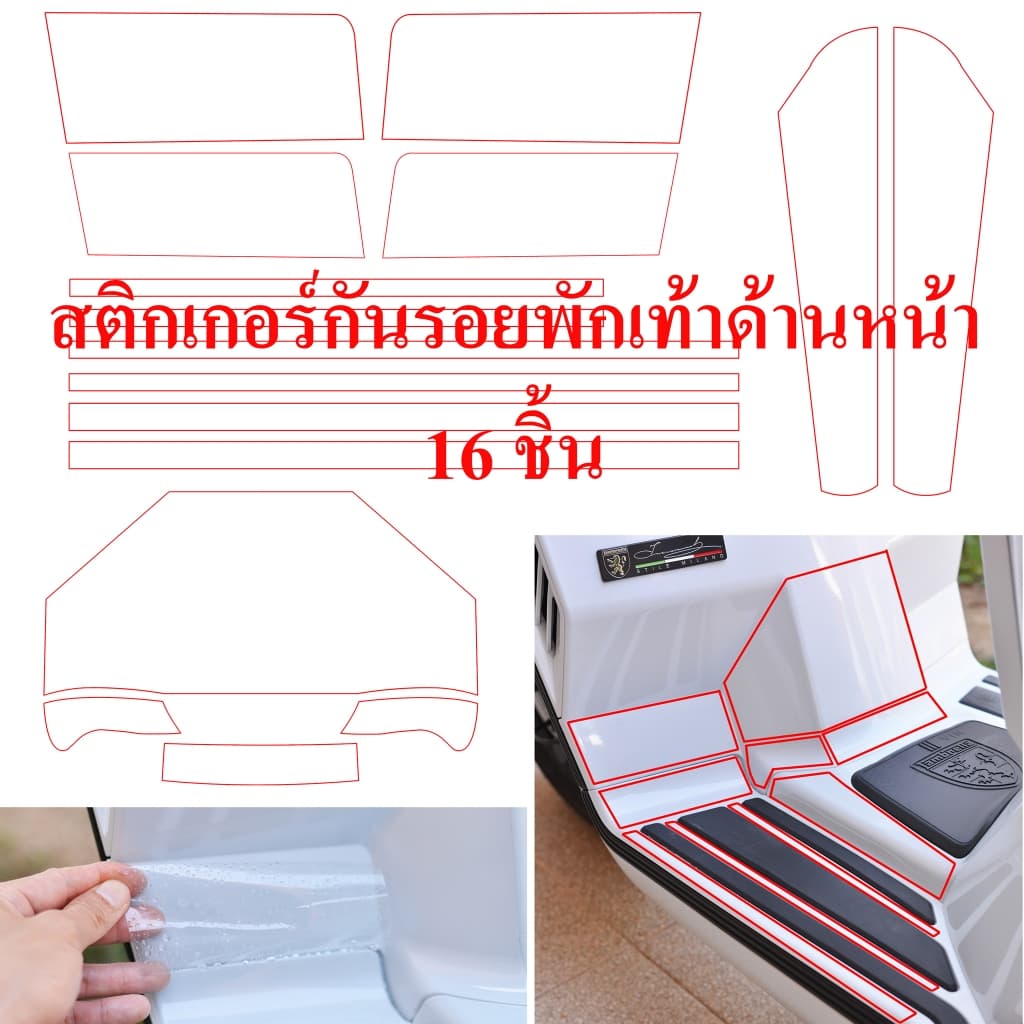 สติ๊กเกอร์ใสกันรอยพักเท้า Lambretta X200/X200gp/X300/X300sr/X300sp/X300gp รูปที่ 2