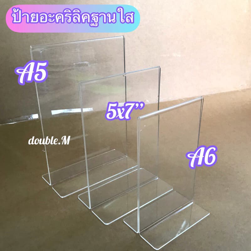 ป้ายอะคริลิคตั้งโต๊ะ ป้ายอะคริลิค2หน้าใส่กระดาษ // T-stand แนวตั้ง,แนวนอน มาตรฐาน รูปที่ 2
