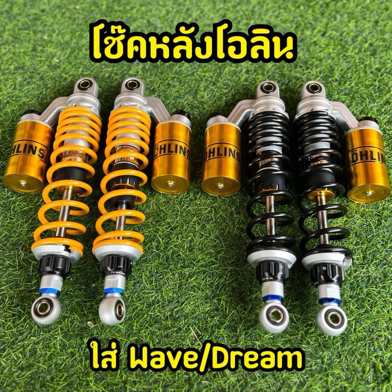 โอลินwave320มิล330มิล