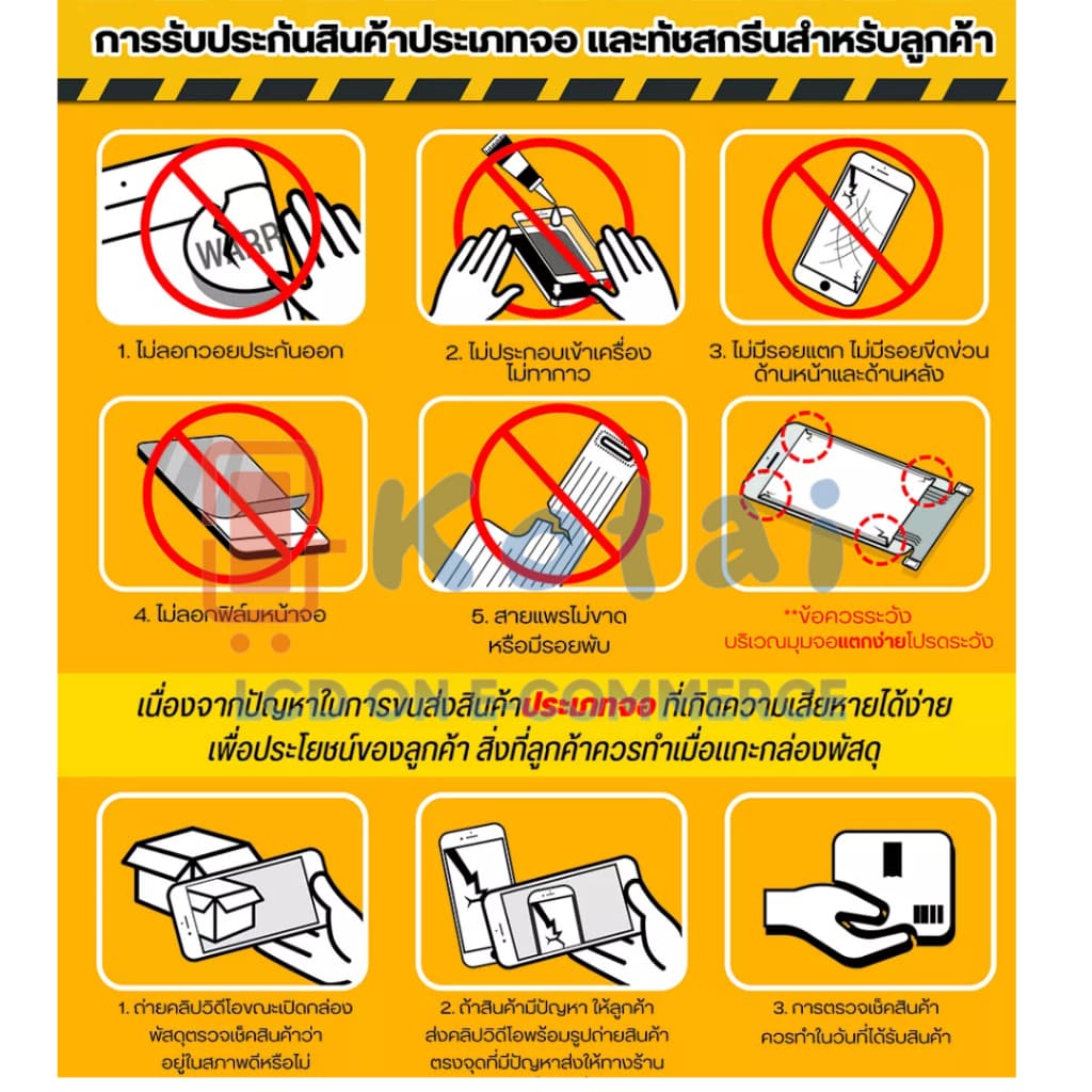 หน้าจอสำหรับ SAMSUNG A10/A10S/A12/A02/A02S/A13-4G/A13-5G/A11/A30/A50/J4+/J6+/A05S/J7PRIME/A20s/A21S/ รูปที่ 6