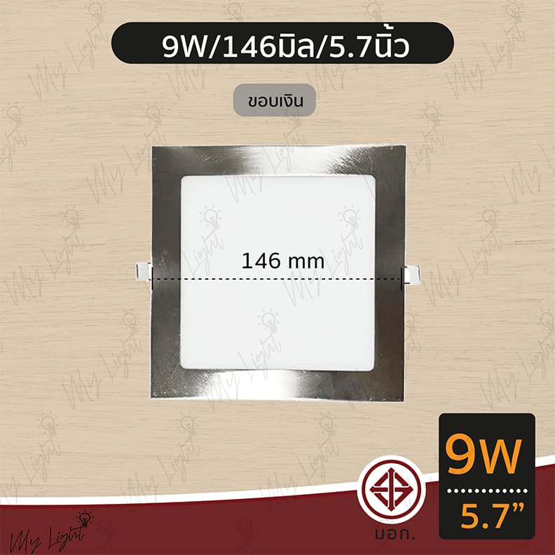โคมดาวน์ไลท์ โคมไฟฝังผ้า ทรงเหลี่ยม 6W 9W 12W 18W 24W ขนาด 4"5" 6" 8" 11" แบบฝังฝ้า โคมไฟ โคมไฟดาวน์ไลท์ Panel LED ฝังฝ้ รูปที่ 4