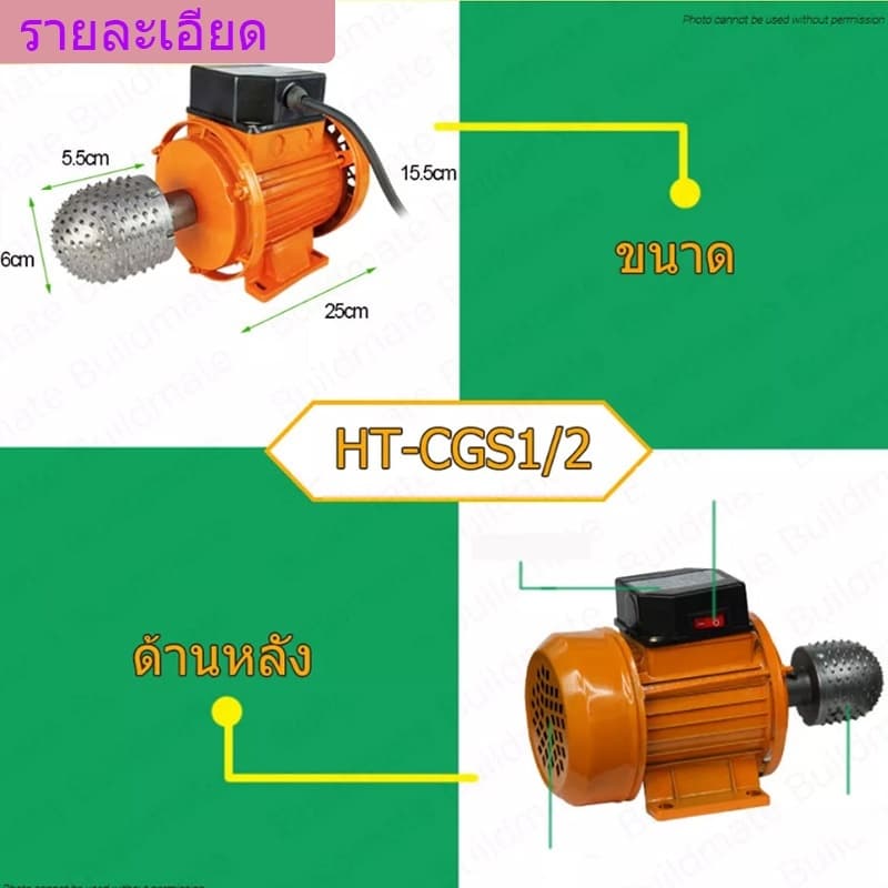 SANDE ราคา ถูก เครื่องขูดมะพร้าวไฟฟ้า 3450RPM มอเตอร์ไฟฟ้า เปิดเครื่องมะพร้าว ที่ขูดมะพร้าวกับฟันเหล็ก สินค้าเฉพาะจุด รูปที่ 6
