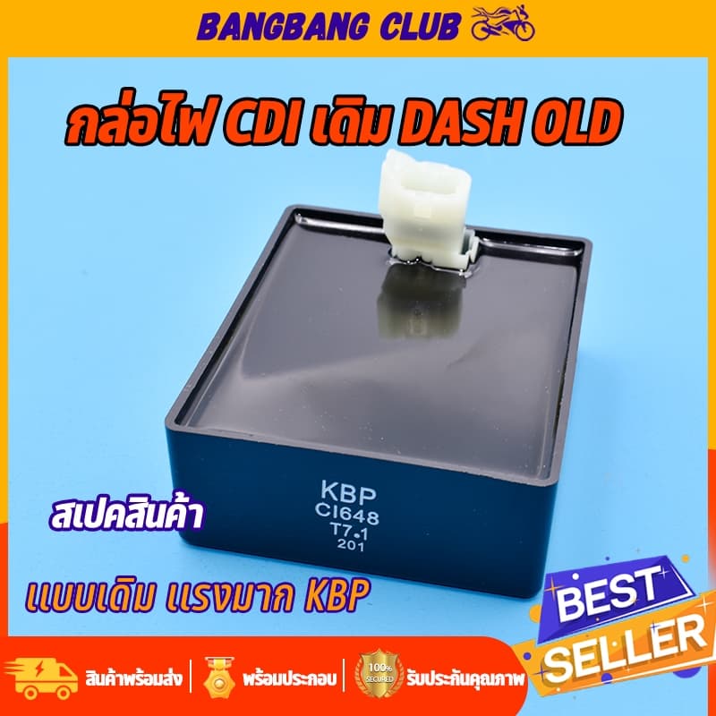กล่องCDI กล่องไฟ dash125 รหัสKBP-900 กล่องไฟซีดีไอเดิมแท้ เเบบเดิมๆ ไฟเเรงใช้ดี พร้อมใช้งาน รูปที่ 1