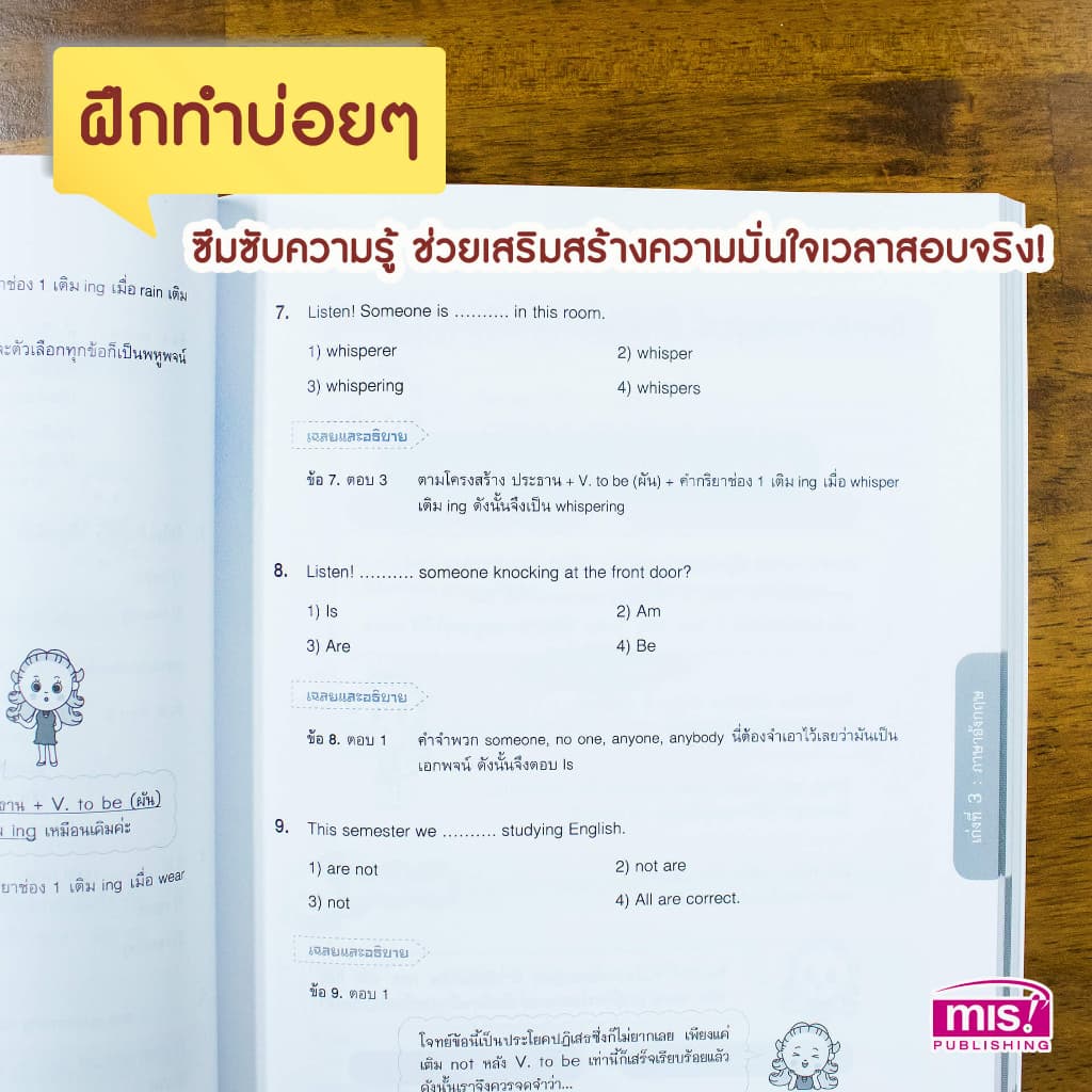 หนังสือติวเข้ม 5 วิชา สอบเข้า ม.1 คู่มือเตรียมสอบคัดเลือกเพื่อเข้าเรียนต่อในระดับชั้นมัธยมศึกษาปีที่1 รูปที่ 5