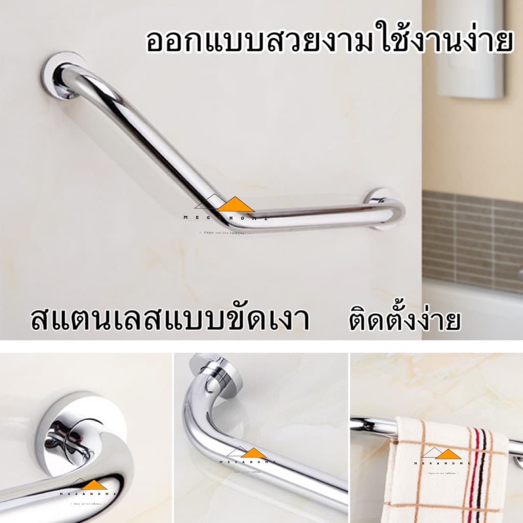 ราวจับกันลื่นสแตนเลสในห้องน้ำ ราวกันลื่นรูปตัว V ราวช่วยพยุง SUS304 ขนาด 50 เซนแถมสกรู รูปที่ 6