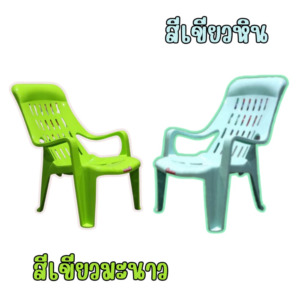 เก้าอี้เอนหลัง มีกันลื่น ขนาด 55.5 x 46 x 84.5 ซม. มีให้เลือก 8 สี รูปที่ 3