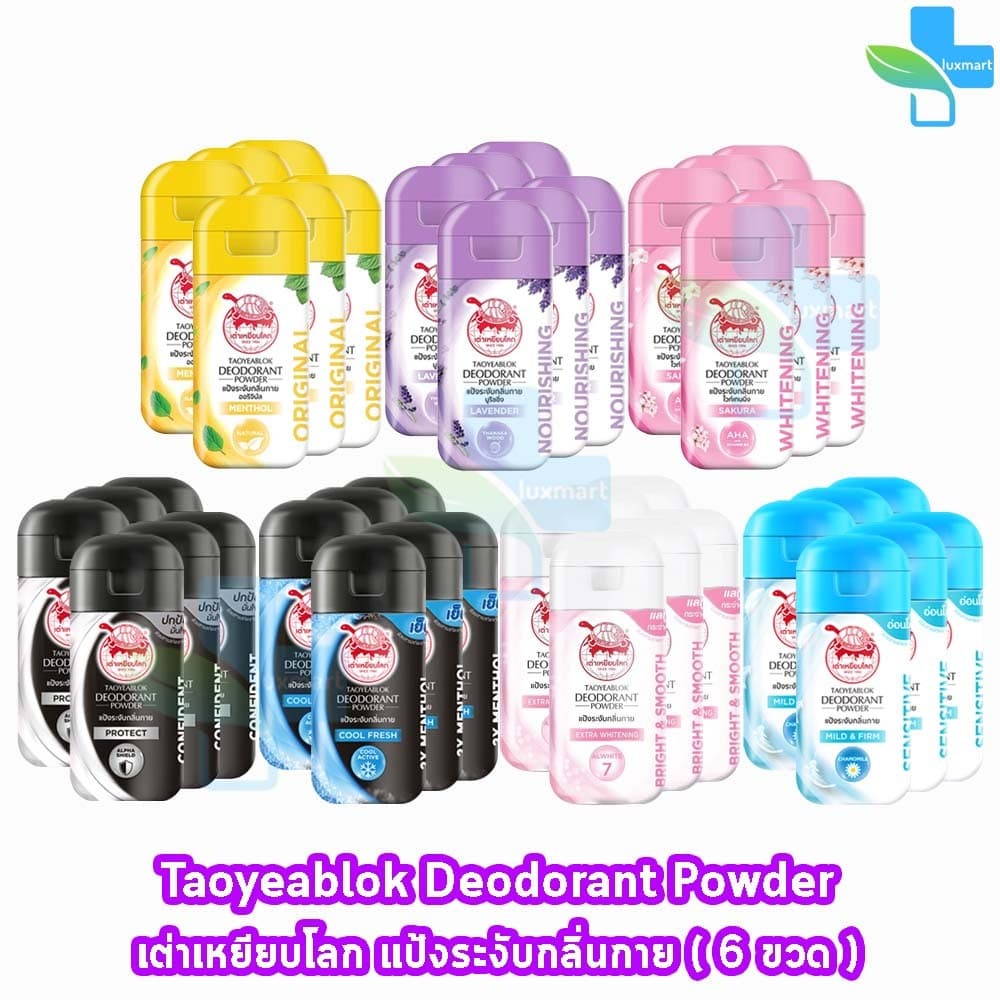 เต่าเหยียบโลก แป้งเต่าเหยียบโลก,สีชมพู ซากุระ, สีม่วง,สีเหลือง,สีดำขาว, สีดำฟ้า,สีชมพู ,สีฟ้า HH92XX รูปที่ 1