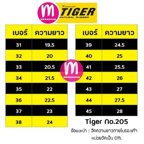 รองเท้าผ้าใบ Tiger ฟุตซอล TG9 พื้นเขียว 205 รองเท้านักเรียน น้ำตาล,ขาว,ดำ ไทเกอร์ รูปที่ 2