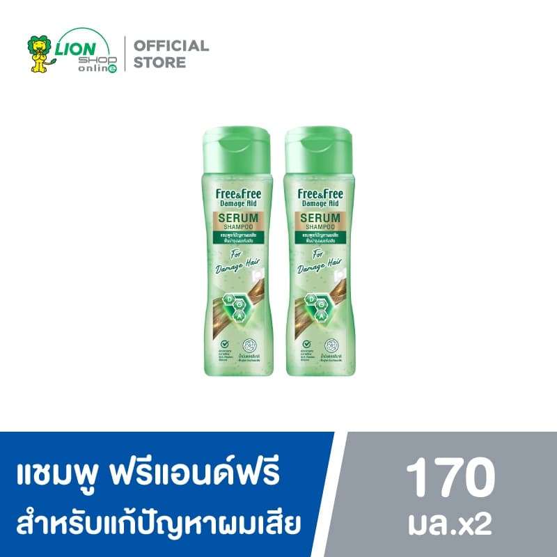 Free & Free Shampoo แชมพู ฟรีแอนด์ฟรี 170 มล. 2 ขวด รูปที่ 3