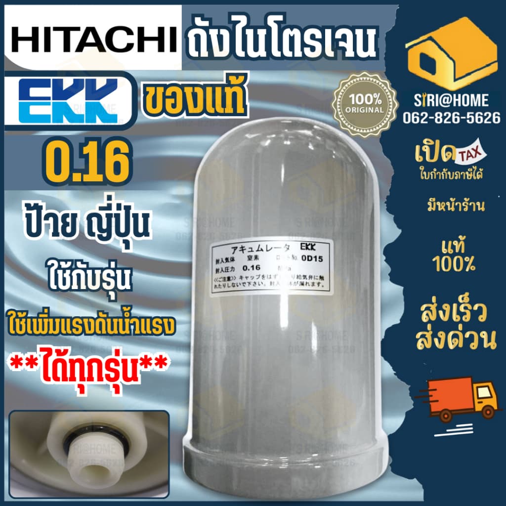 แท้ ส่งเร็ว HITACHI ถังไนโตรเจน Accumulator 0.08 0.12 0.16 อะไหล่ปั้มน้ำ แรงดันคงที่ถังเหลี่ยม WM-P อะไหล่ปั๊มน้ำ รูปที่ 7