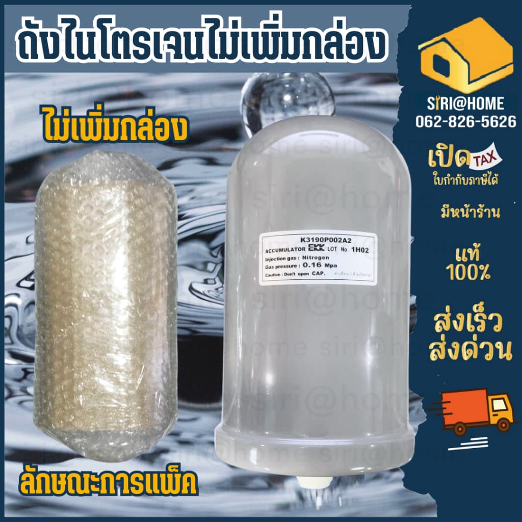 แท้ ส่งเร็ว HITACHI ถังไนโตรเจน Accumulator 0.08 0.12 0.16 อะไหล่ปั้มน้ำ แรงดันคงที่ถังเหลี่ยม WM-P อะไหล่ปั๊มน้ำ รูปที่ 4