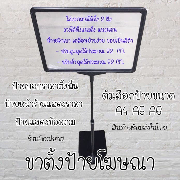 ป้ายโฆษณา ป้ายบอกราคา ขาตั้งป้าย ป้ายตั้งพื้น ป้ายหน้าร้าน ขนาดA3 A4 A5 ป้ายแสดงราคา ป้ายแสดงข้อความ รูปที่ 1