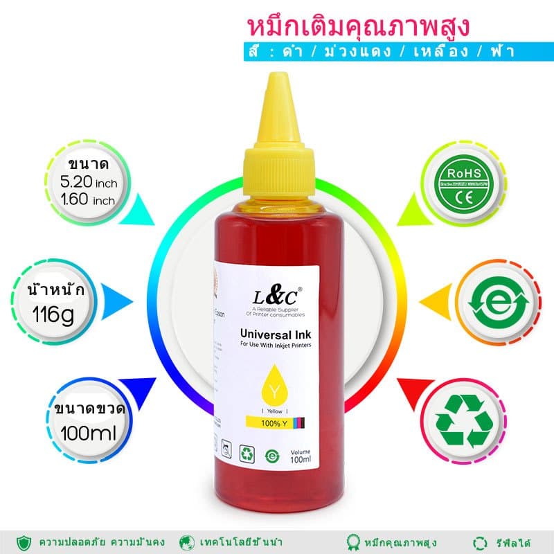 L&C น้ำหมึกเติม Refill Ink Universal 4 ขวด 100ml For Canon Epson Brother HP รูปที่ 3