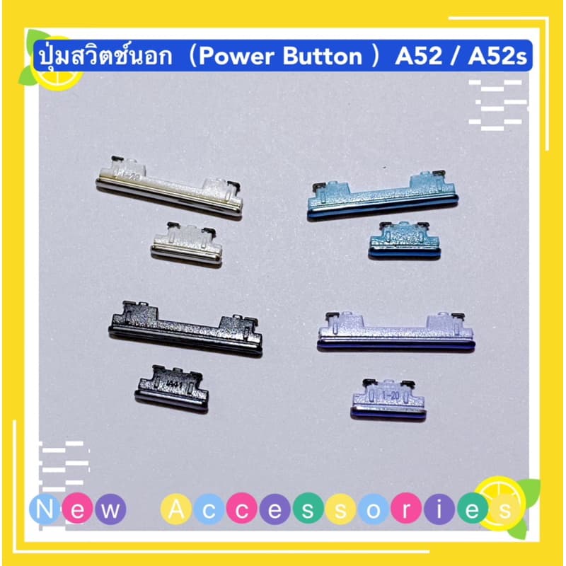 ปุ่มสวิตช์นอก Samsung A20 / A22 / A50 / A52 / A52s รูปที่ 3