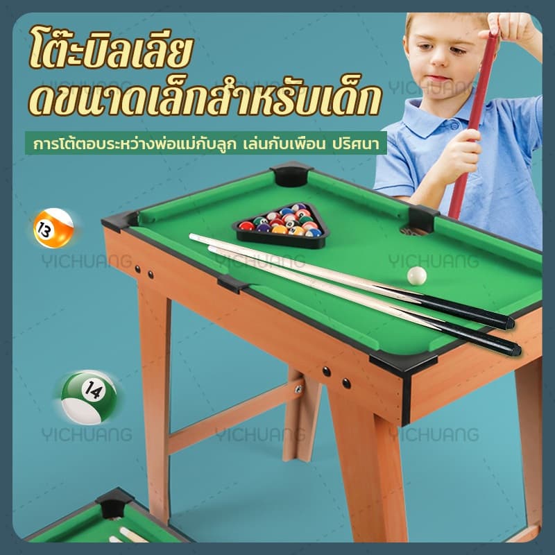 ไทยแลนด์สปอตโต๊ะพูล โต๊ะสนุ๊กเกอร์ของเล่น ของเล่น​โต๊ะสนุ๊กเด็ก บิลเลียด ขนาดเล็ก ของเล่นเด็ก ของขวัญวันเด็ก รูปที่ 2
