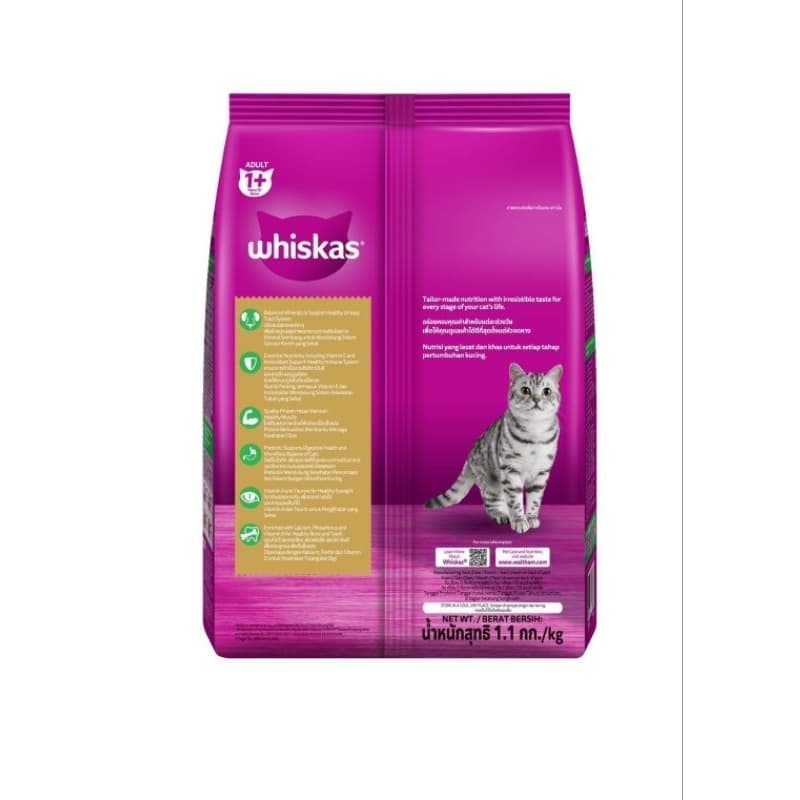 Whiskas Urinary สูตรดูแลระบบทางเดินปัสสาวะแมว 1.1กก. รูปที่ 2