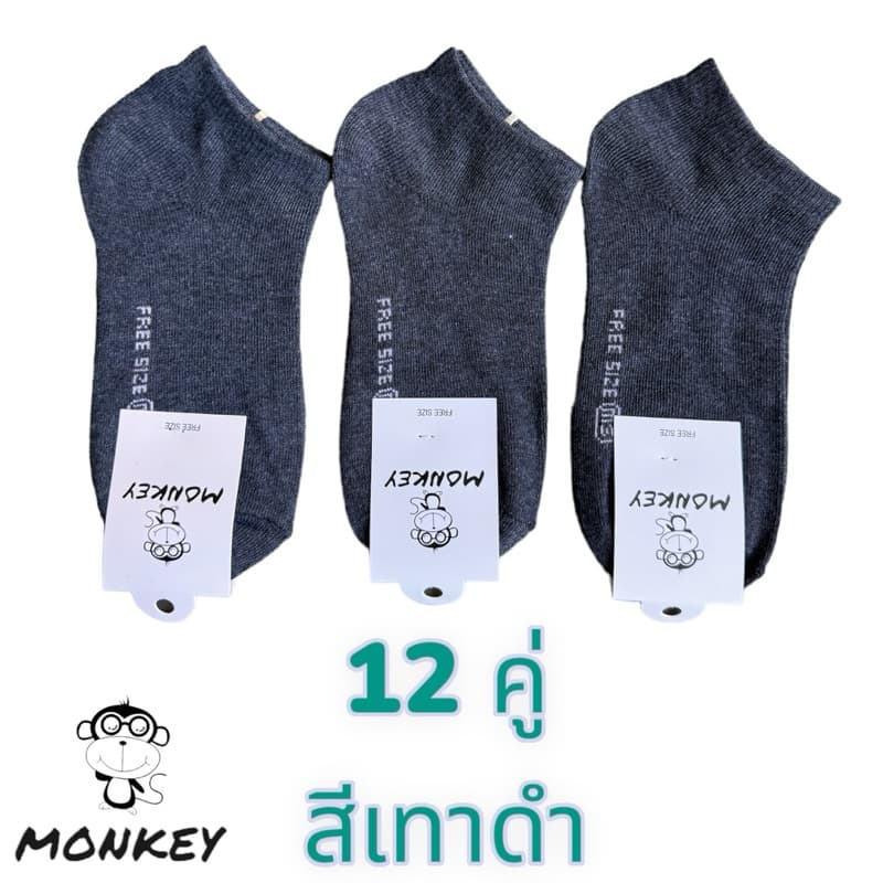 ถุงเท้าข้อสั้นยกโหล ถุงเท้าทำงาน ป้ายMonkey ยกโหล12คู่ รูปที่ 4