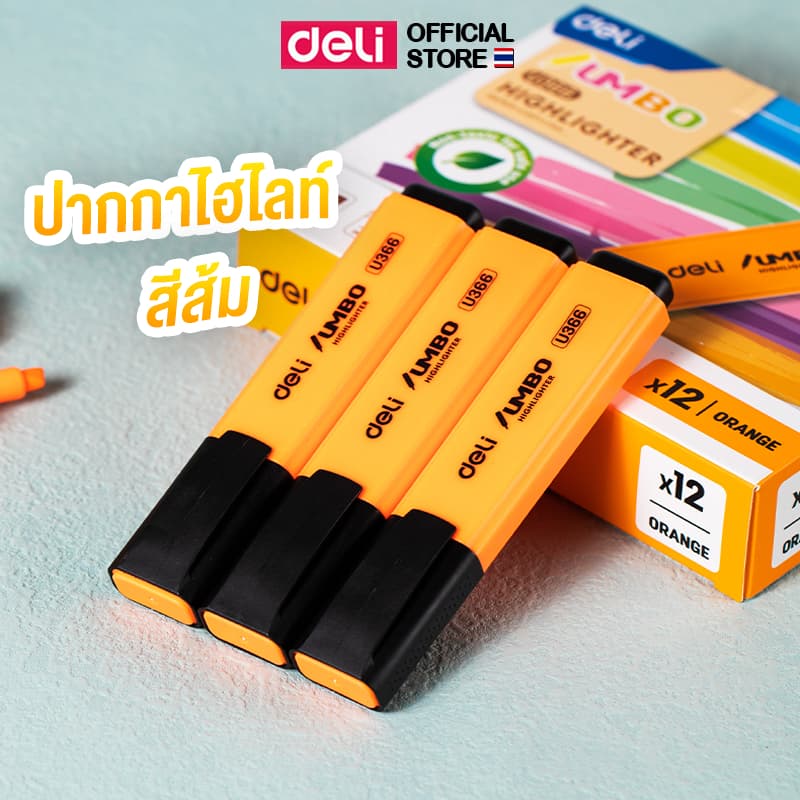 ปากกาไฮไลท์ สีส้ม Deli Highlighter หัวตัด 1-5 mm ปากกาเน้นข้อความ เครื่องเขียน ไฮไลท์ รูปที่ 1