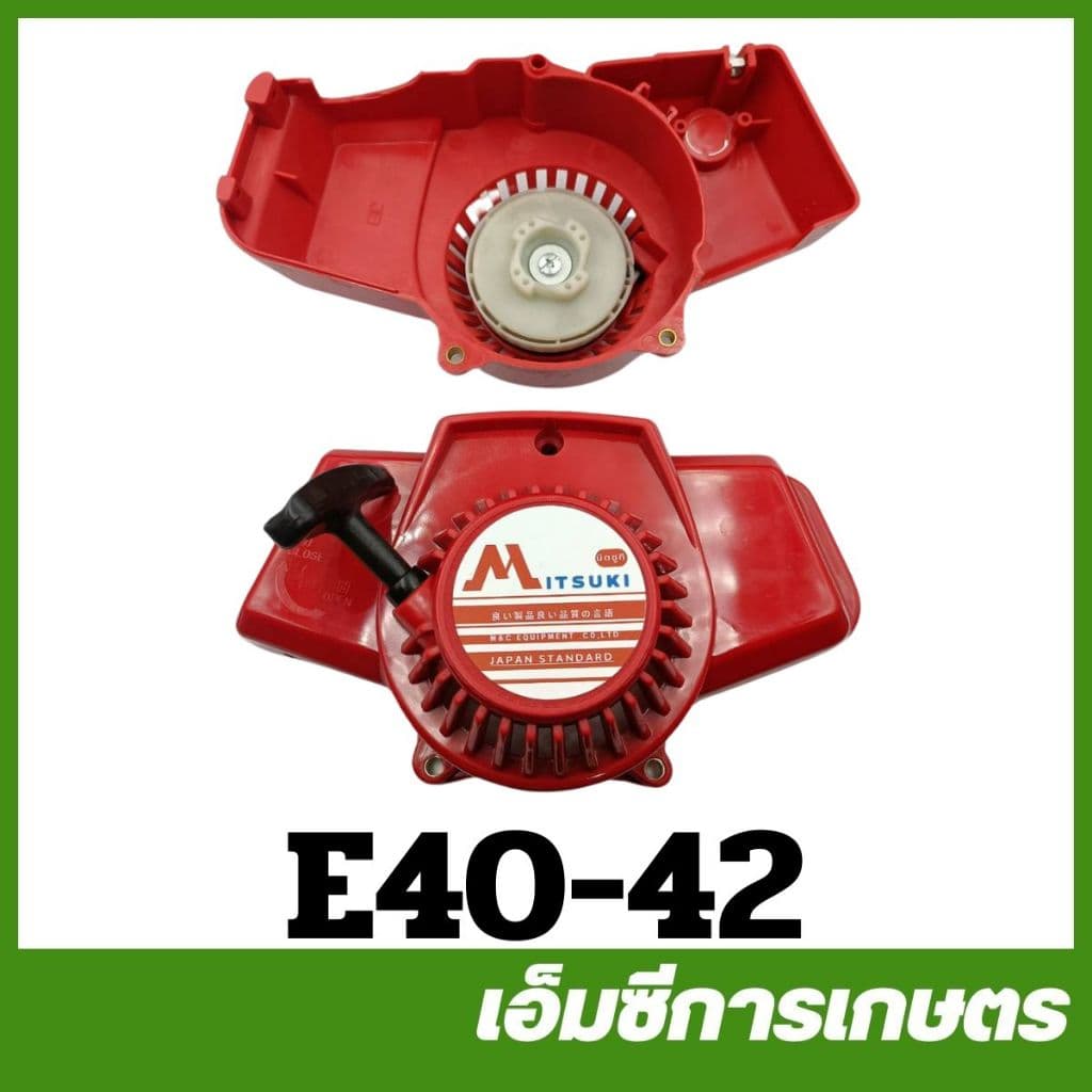 E40-42 ชุดสตาร์ท ฝาสตาร์ท เครื่องตัดหญ้า NB 411 ลานทด ดึงเบา รูปที่ 1