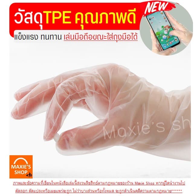 ถุงมือ TPE ถุงมือทำอาหาร Wannahome ถุงมือทำขนม ใหม่!เหนียวพิเศษ ถุงมือพลาสติก ถุงมือพลาสติก รูปที่ 3