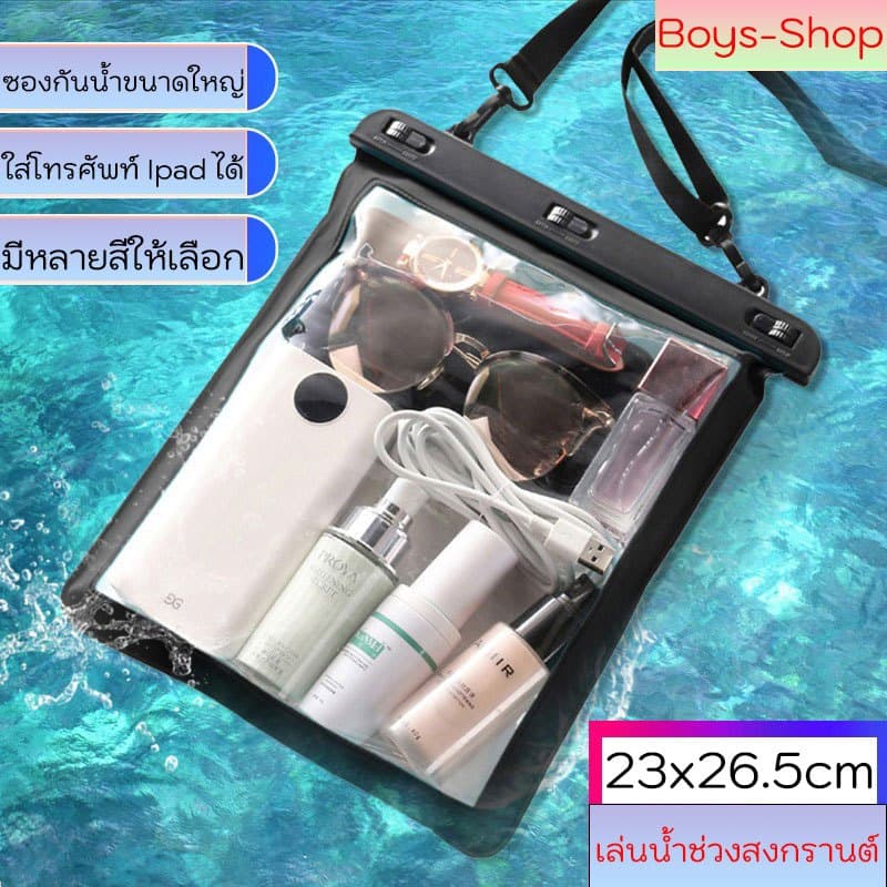 รุ่นใหม่ ซองกันน้ำ ipad กระเป๋ากันน้ำ ขนาดใหญ่ ใช้ได้กับโทรศัพท์มือถือทุกรุ่น ใส่ของได้หลายอย่าง เล่นน้ำสงกรานต์ IPX8 รูปที่ 1