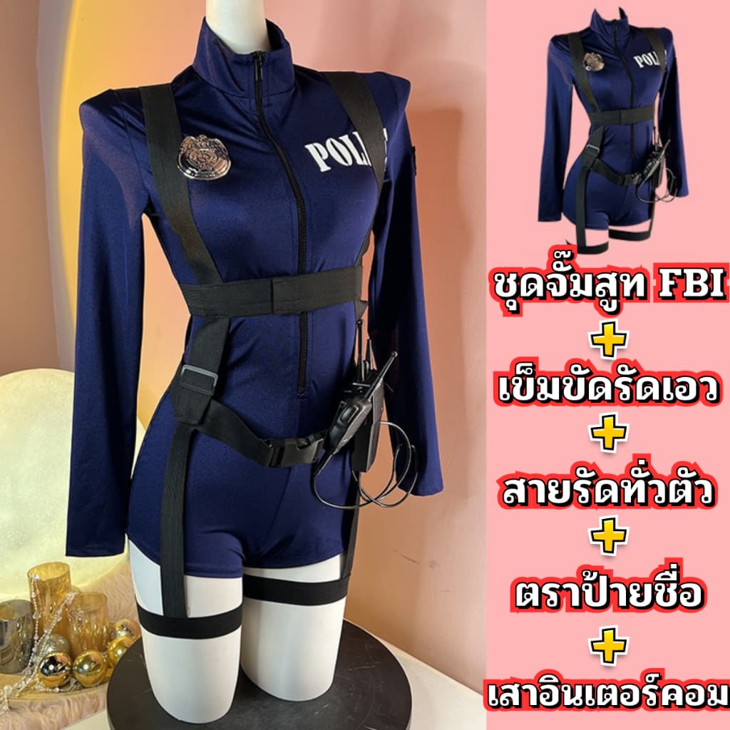 ชุดนอนไม่ได้นอน ชุดคอสเพลย์ตำรวจ เกรดแท้พรีเมี่ยม มีไซต์ใหญ่ M-5XL ได้ถึง 100kg ชุดมีซิปเสื้อแขนยาว S-1135 รูปที่ 5