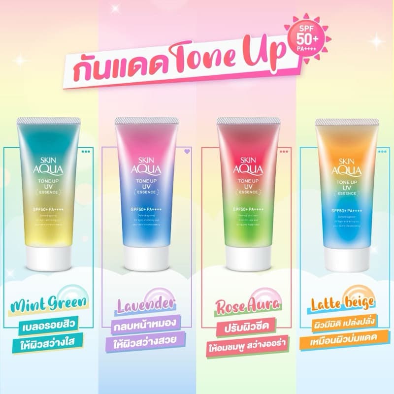 ROHTO SKIN AQUA Tone Up UV Essence SPF50+ PA++++ รูปที่ 2