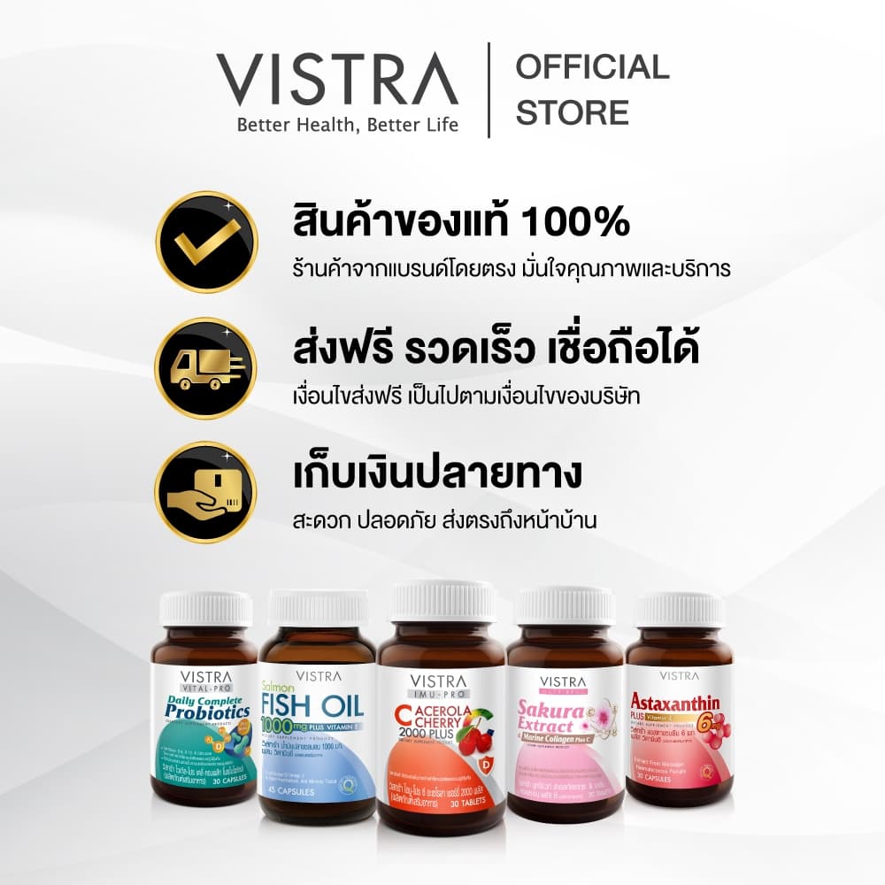 VISTRA Acerola Cherry 1000 mg. 145g. รูปที่ 9