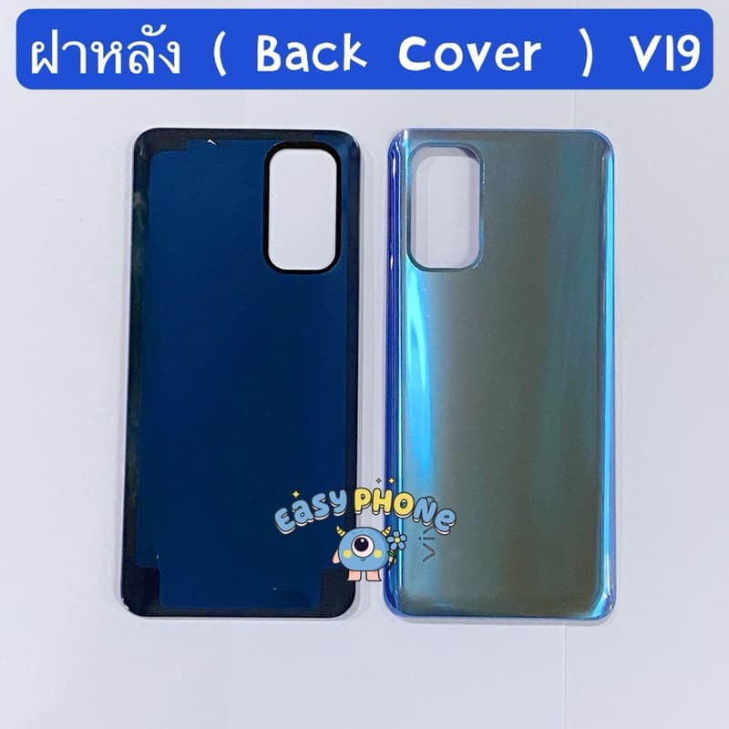 ฝาหลัง vivo V19 รูปที่ 3