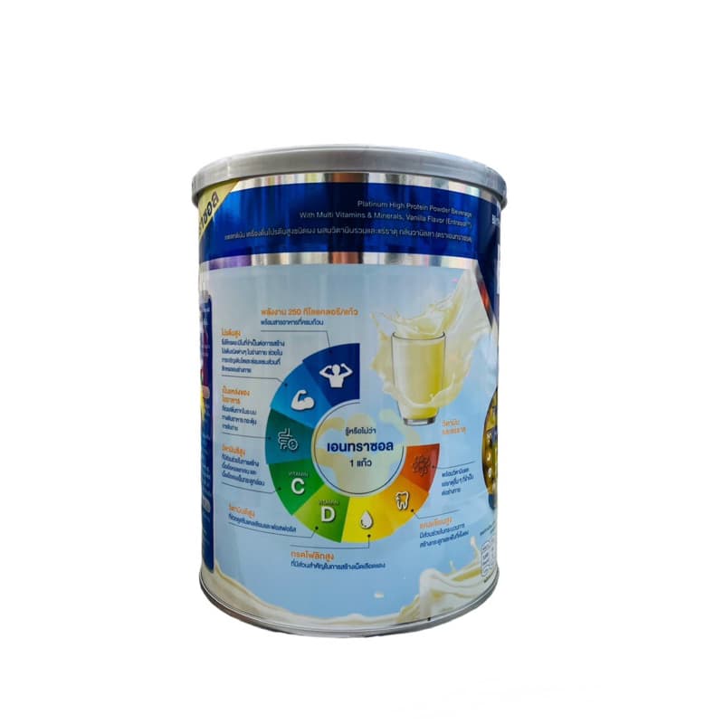 entrasolแพคคู่ ซื้อ2แพค แถม กระบอกเช็ค 1 ใบ สำหรับผู้ป่วยพักฟื้น และผู้ที่ต้องการโปรตีนสูง รูปที่ 3