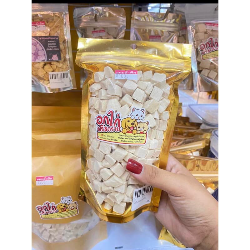 อกไก่ฟรีซดราย 100 กรัม ขนมแมว สุนัข ชูก้า แฮมเตอร์ รูปที่ 1