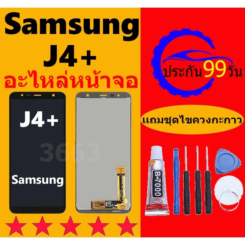 หน้าจอ LCD SAMSUNG J4+ Galaxy J4+ หน้าจอสัมผัส ซัมซุง J6+ หน้าจอ Samsung J4+ รูปที่ 1
