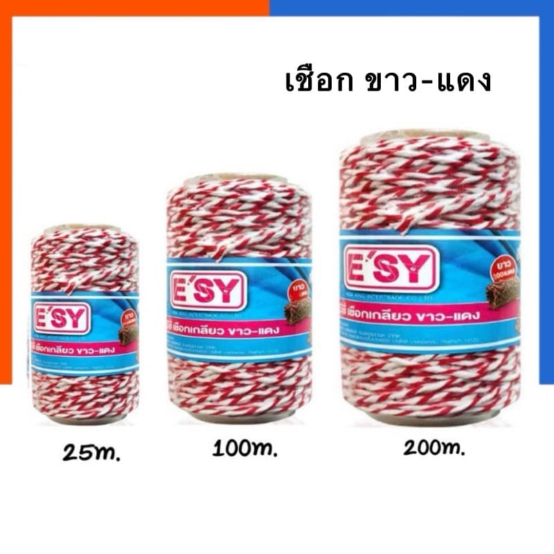 เชือกขาวแดง ESY เชือกเกลียว มัด มัดพัสดุ ห่อไปรษณีย์ ยาว 25/100/200 เมตร เชือก US.Station รูปที่ 1